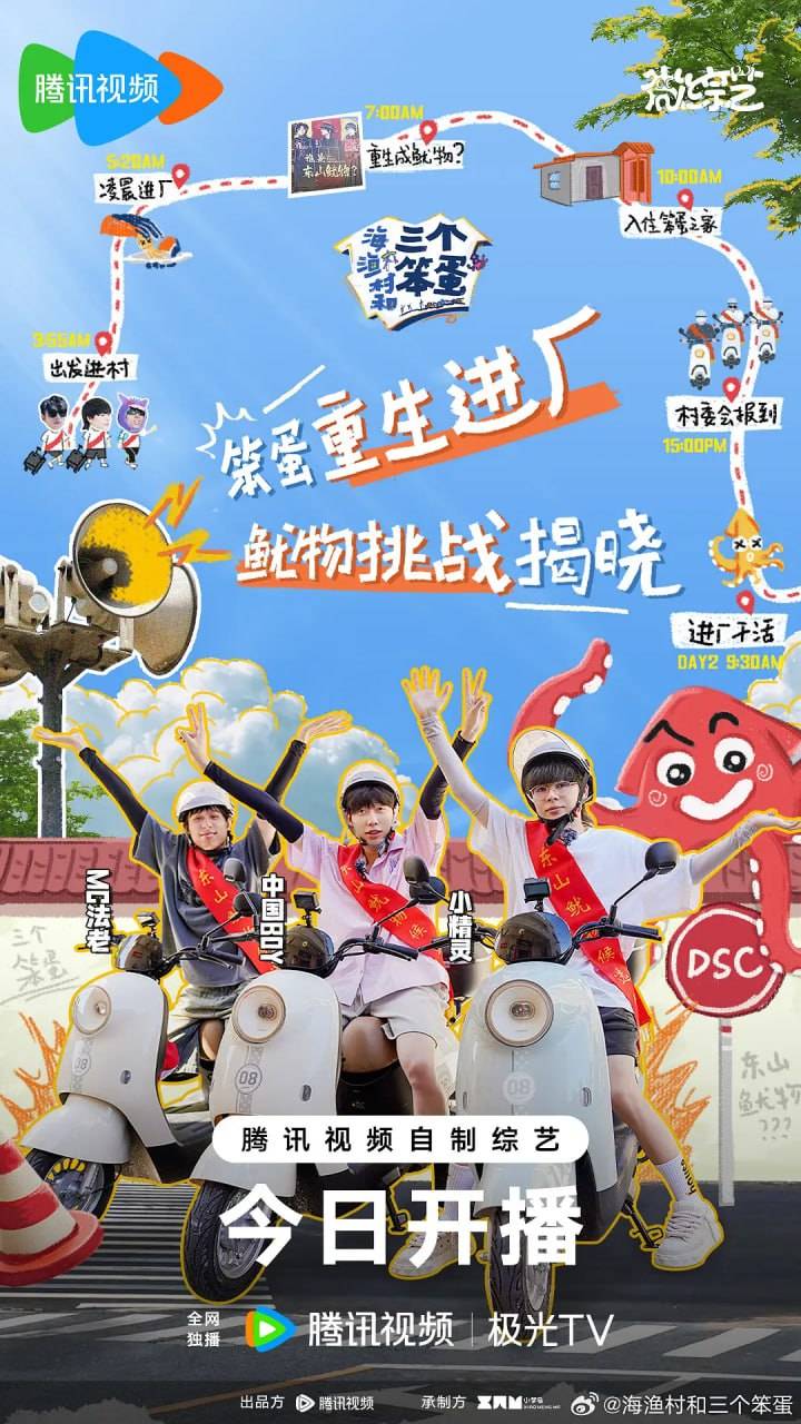 海、渔村和三个笨蛋 TV版封面图