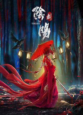 阴阳剑封面图