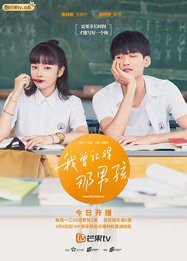 我曾记得那男孩封面图