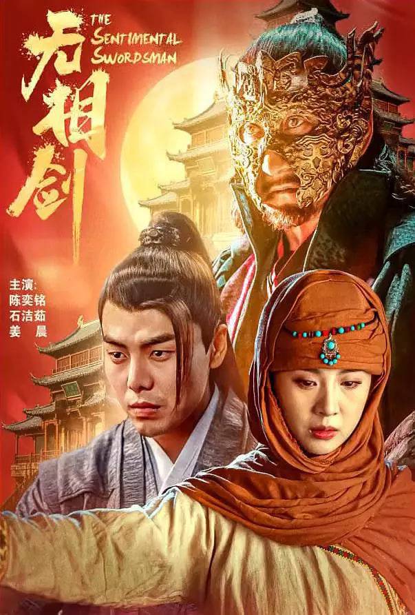 无相剑封面图