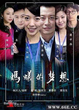 蚂蚁的梦想封面图