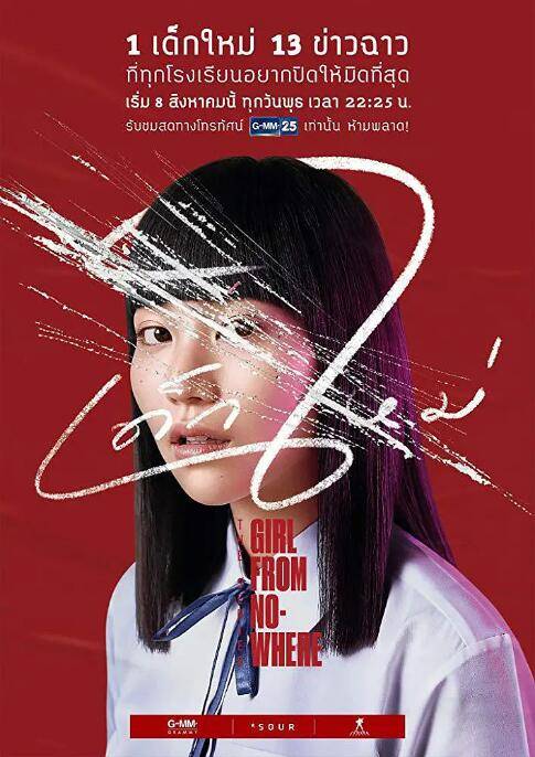 禁忌女孩封面图