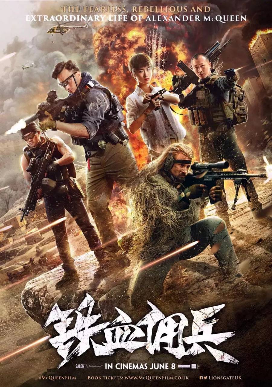 狼群行动封面图