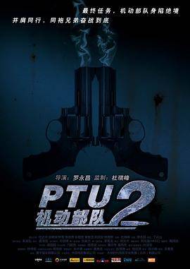 机动部队—同袍封面图