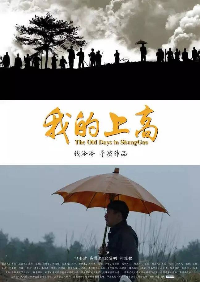 我的上高封面图