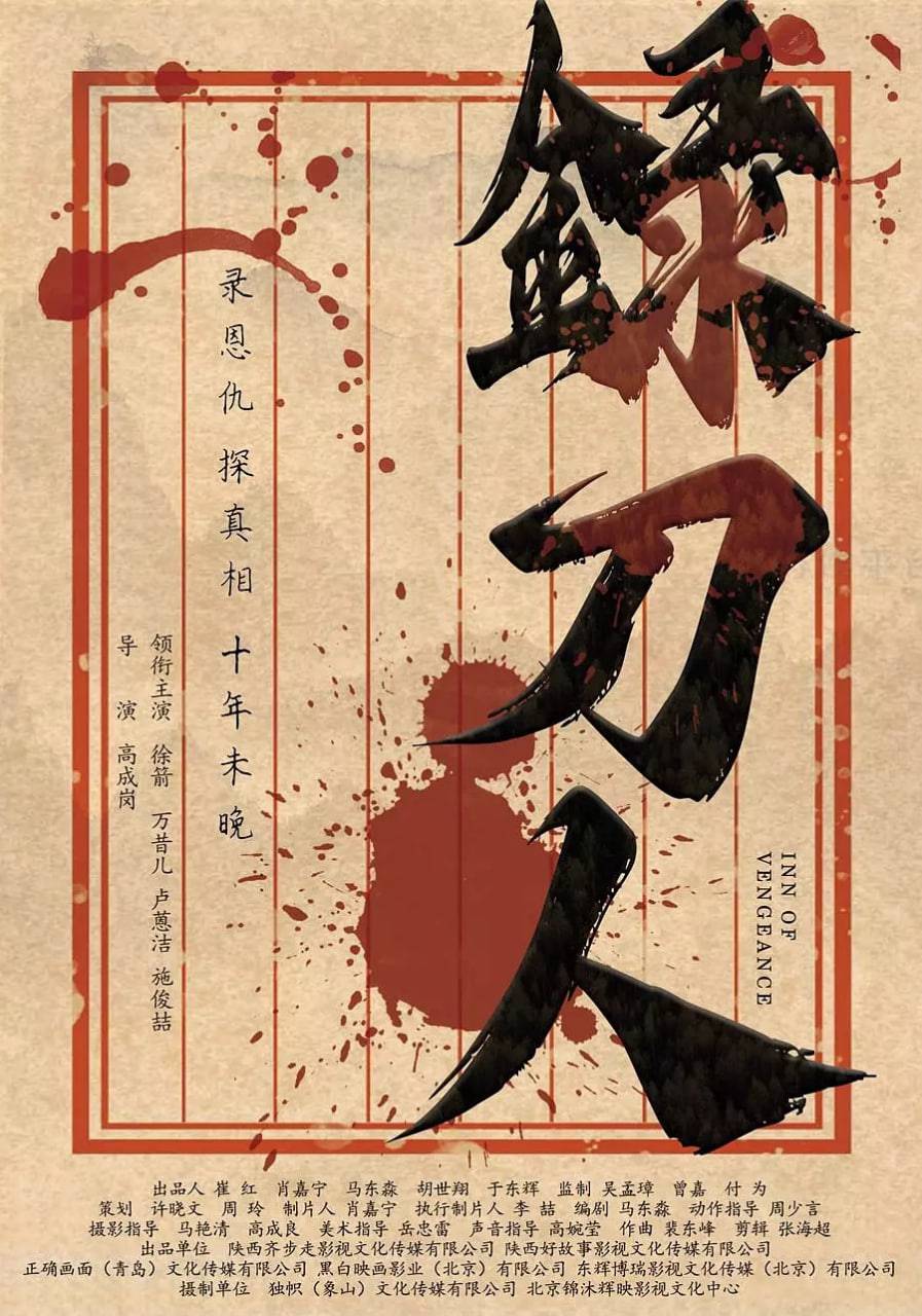 录刀人封面图