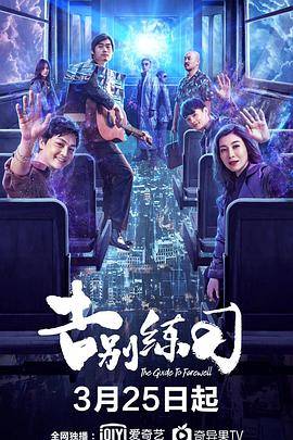 告别练习封面图
