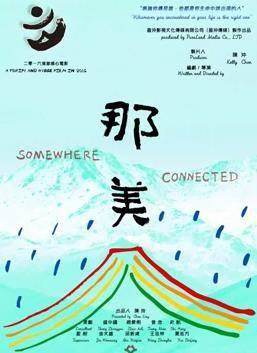 那美封面图