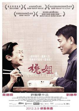 桃姐封面图