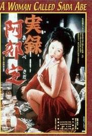 实录阿部定封面图