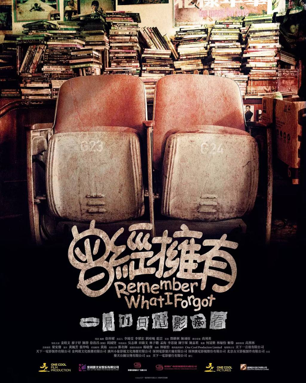 曾经拥有 2025封面图