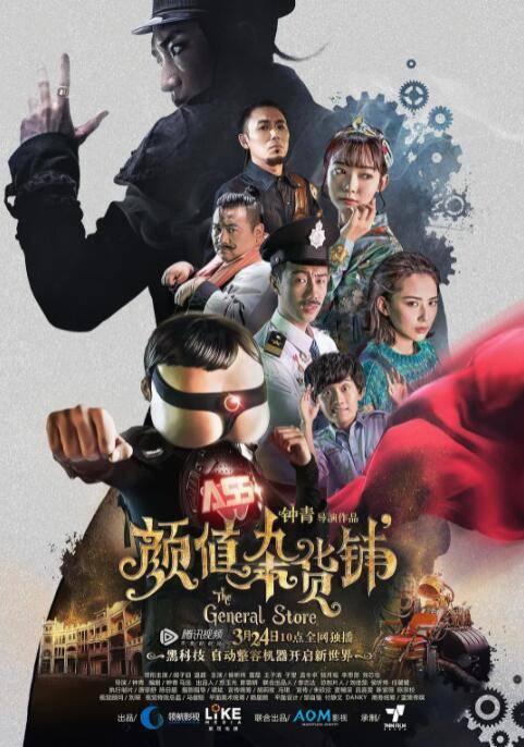 颜值杂货铺封面图
