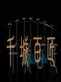 千城百匠封面图
