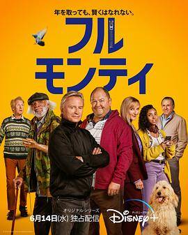 光猪六壮士封面图