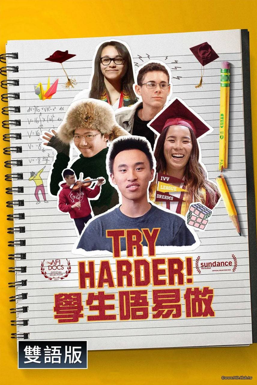再加把劲封面图
