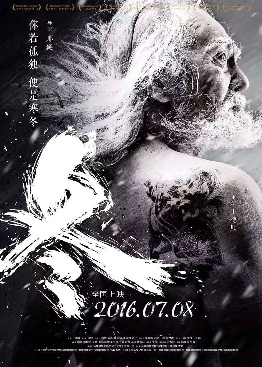 冬 2015封面图