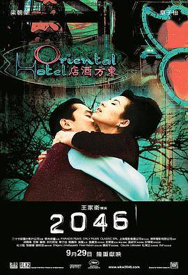 2046封面图