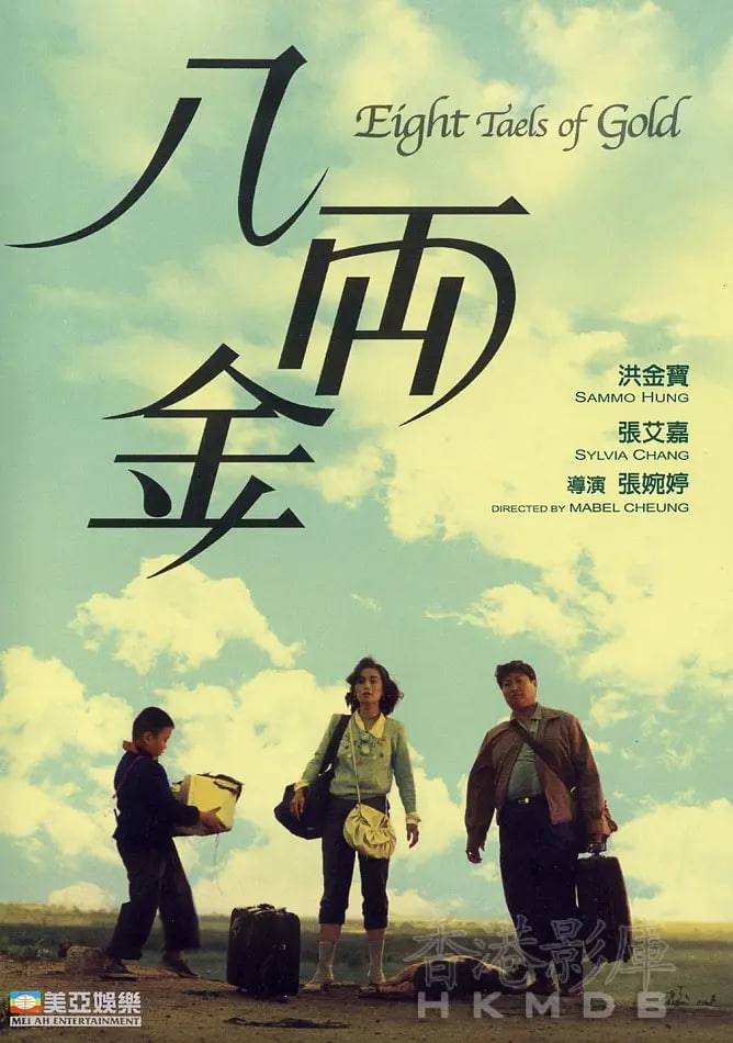 八两金封面图