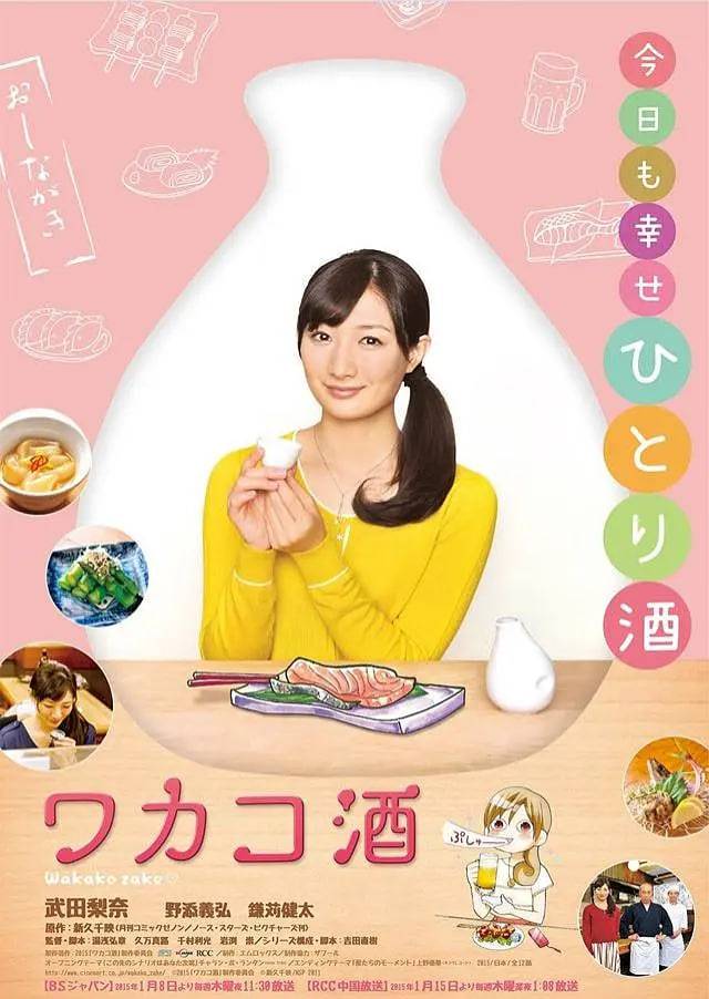 和歌子酒 第一季封面图