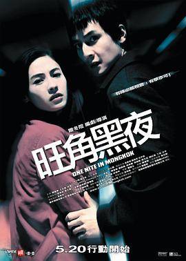 旺角黑夜 粤语版封面图