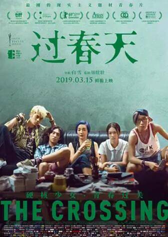 过春天封面图