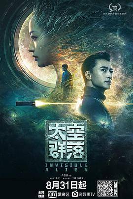 太空群落封面图