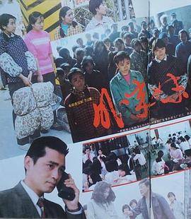 外来妹封面图