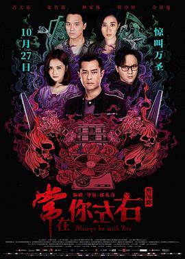 常在你左右封面图