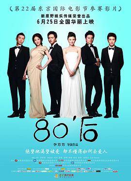80后封面图