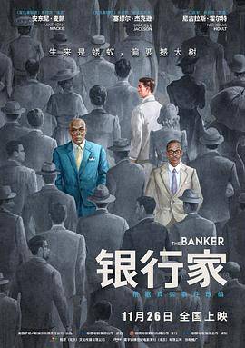 银行家封面图