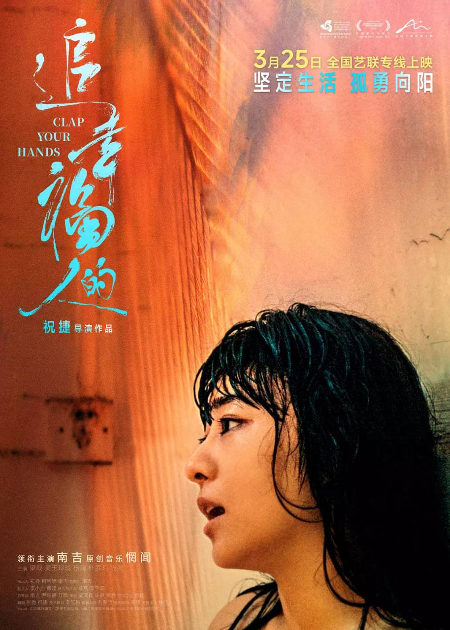 追幸福的人封面图
