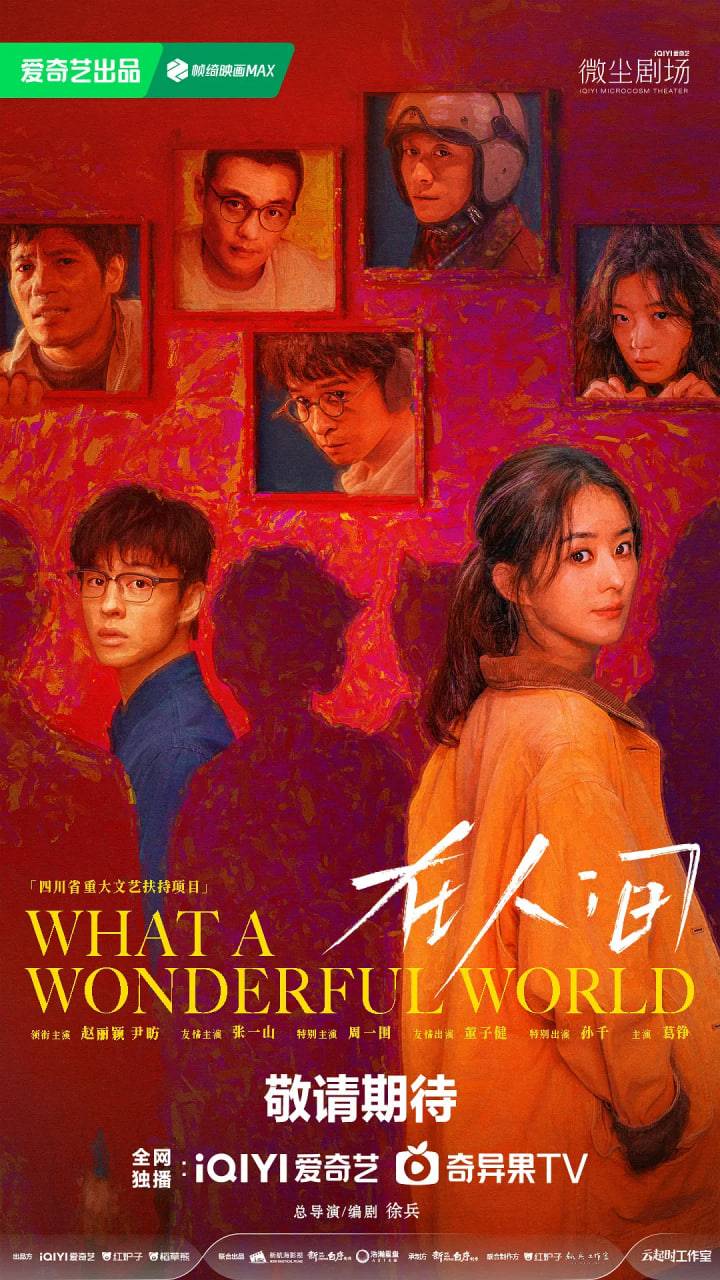 在人间封面图