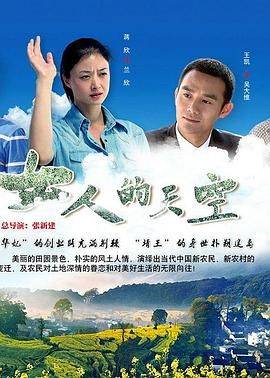 女人的天空封面图