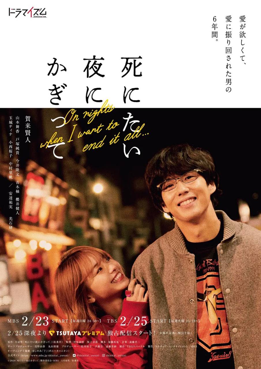 只在想死的夜晚封面图