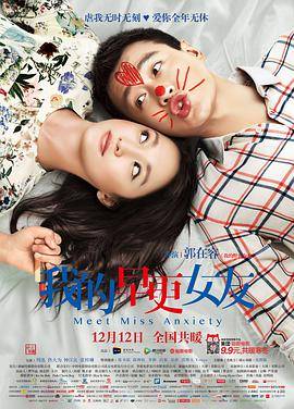 我的早更女友封面图