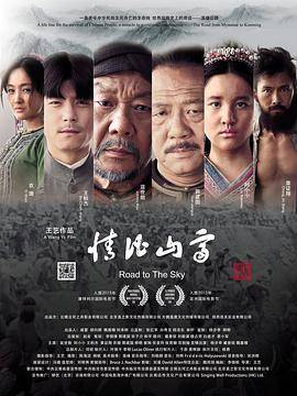 情比山高封面图