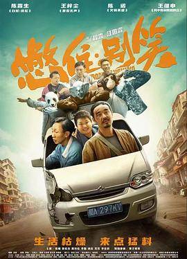 憋住别笑封面图