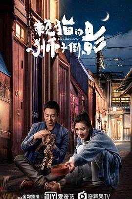 赖猫的狮子倒影封面图