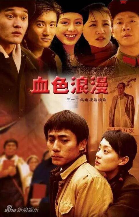 血色浪漫封面图