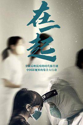 在一起封面图