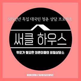 CircleHouse封面图