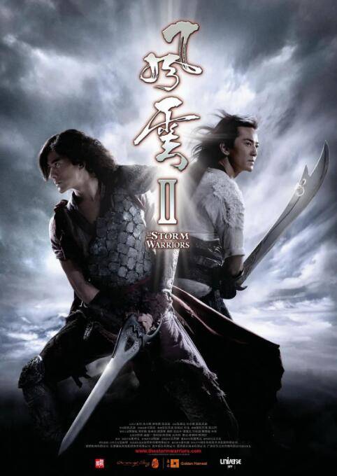风云Ⅱ封面图
