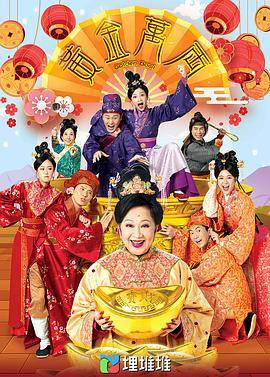 黄金万两封面图