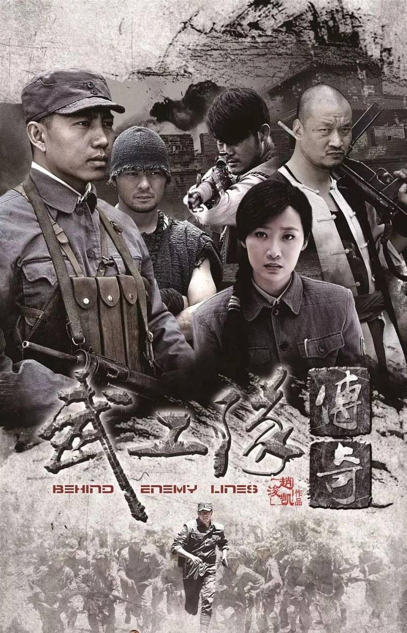武工队传奇封面图