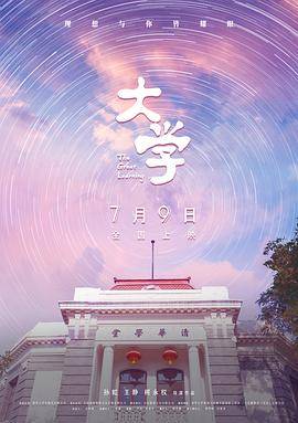 大学封面图