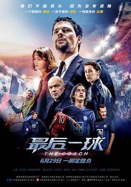最后一球封面图