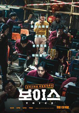 通话惊魂封面图