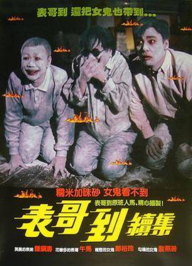 火烛鬼封面图