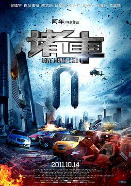 堵车封面图