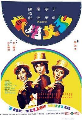 玉女嬉春封面图